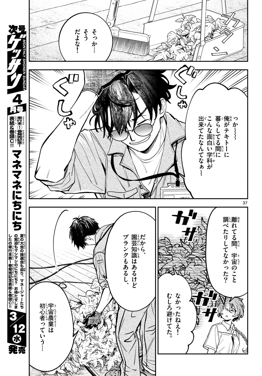 Page 37