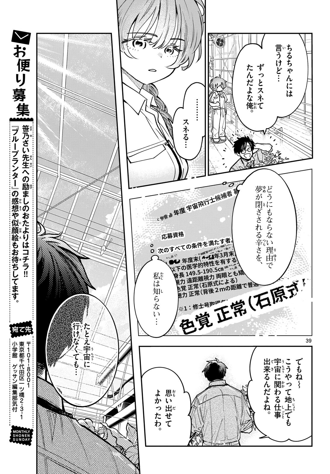 Page 39