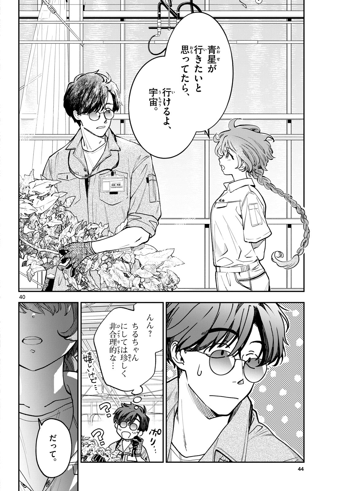 Page 40