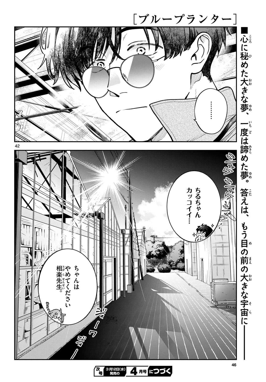 Page 42