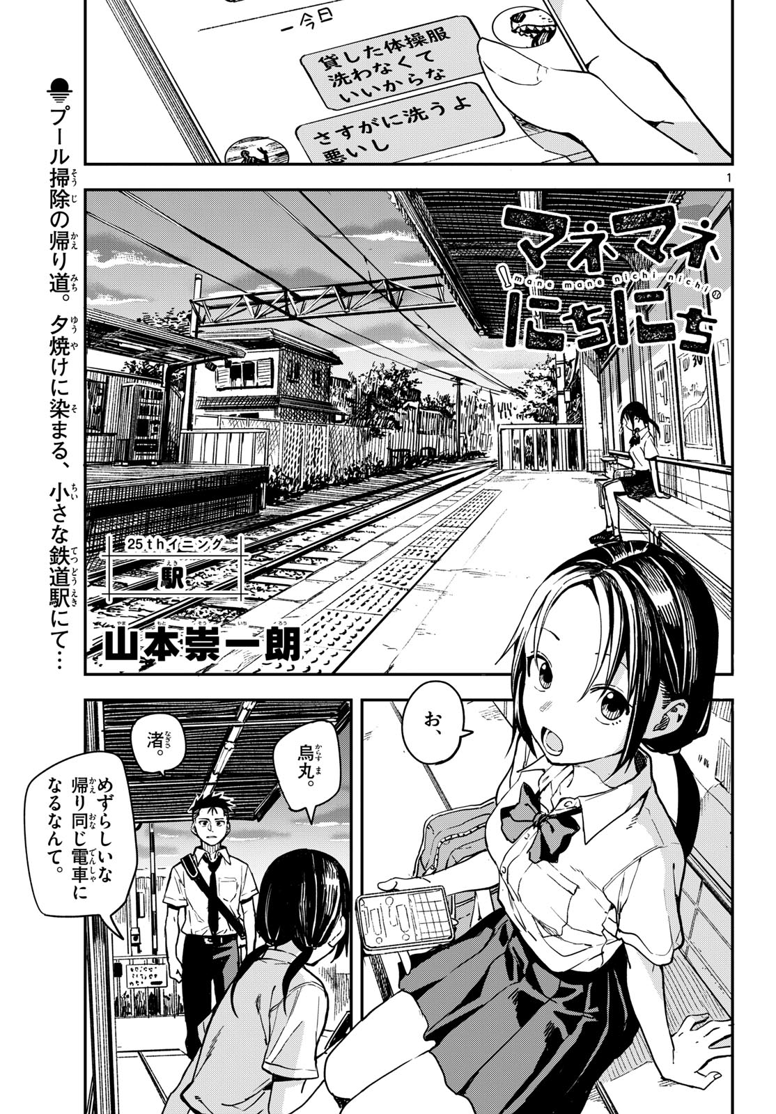 Page 1