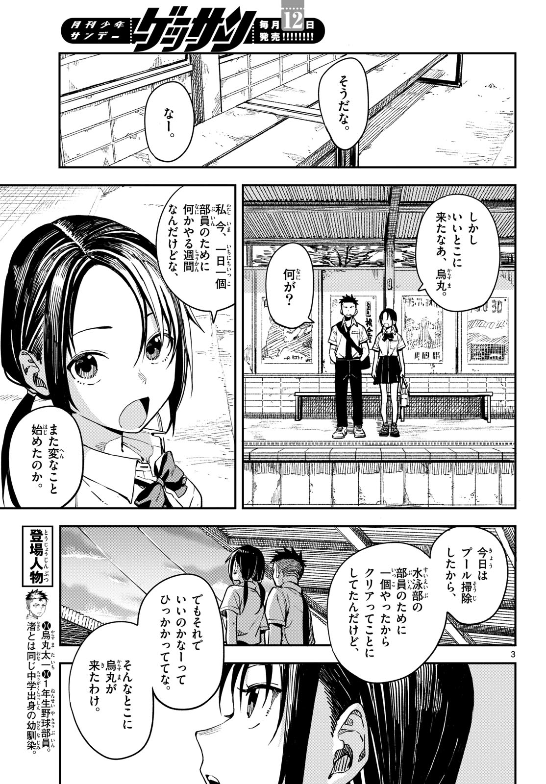 Page 3