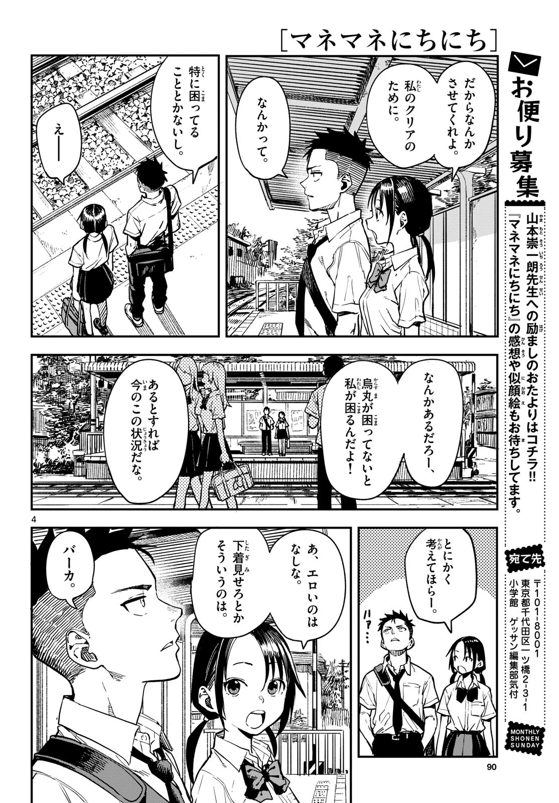 Page 4