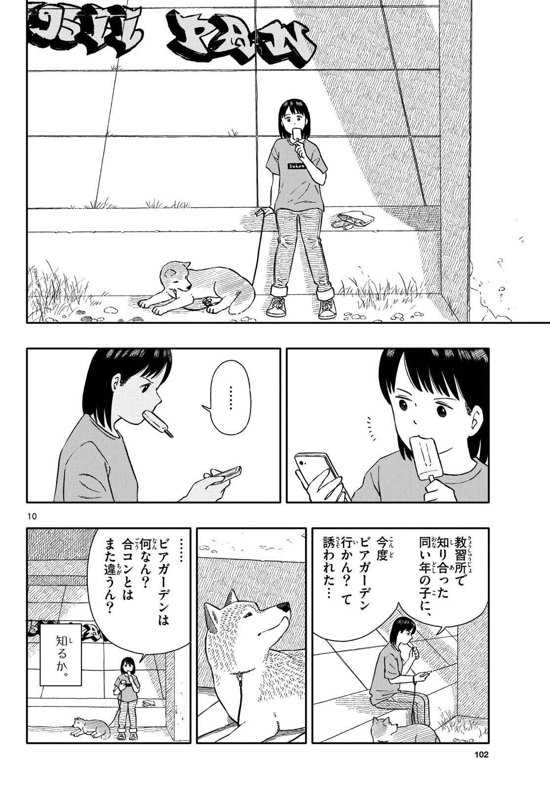 Page 10