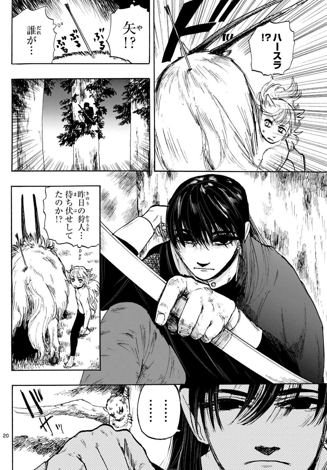 Page 20