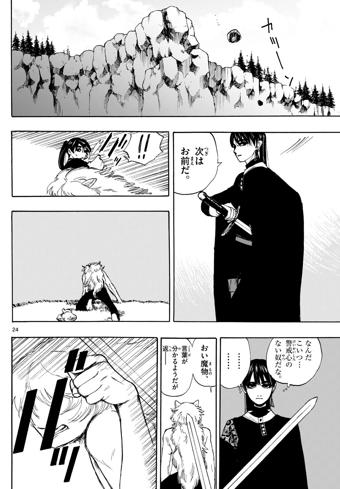 Page 24