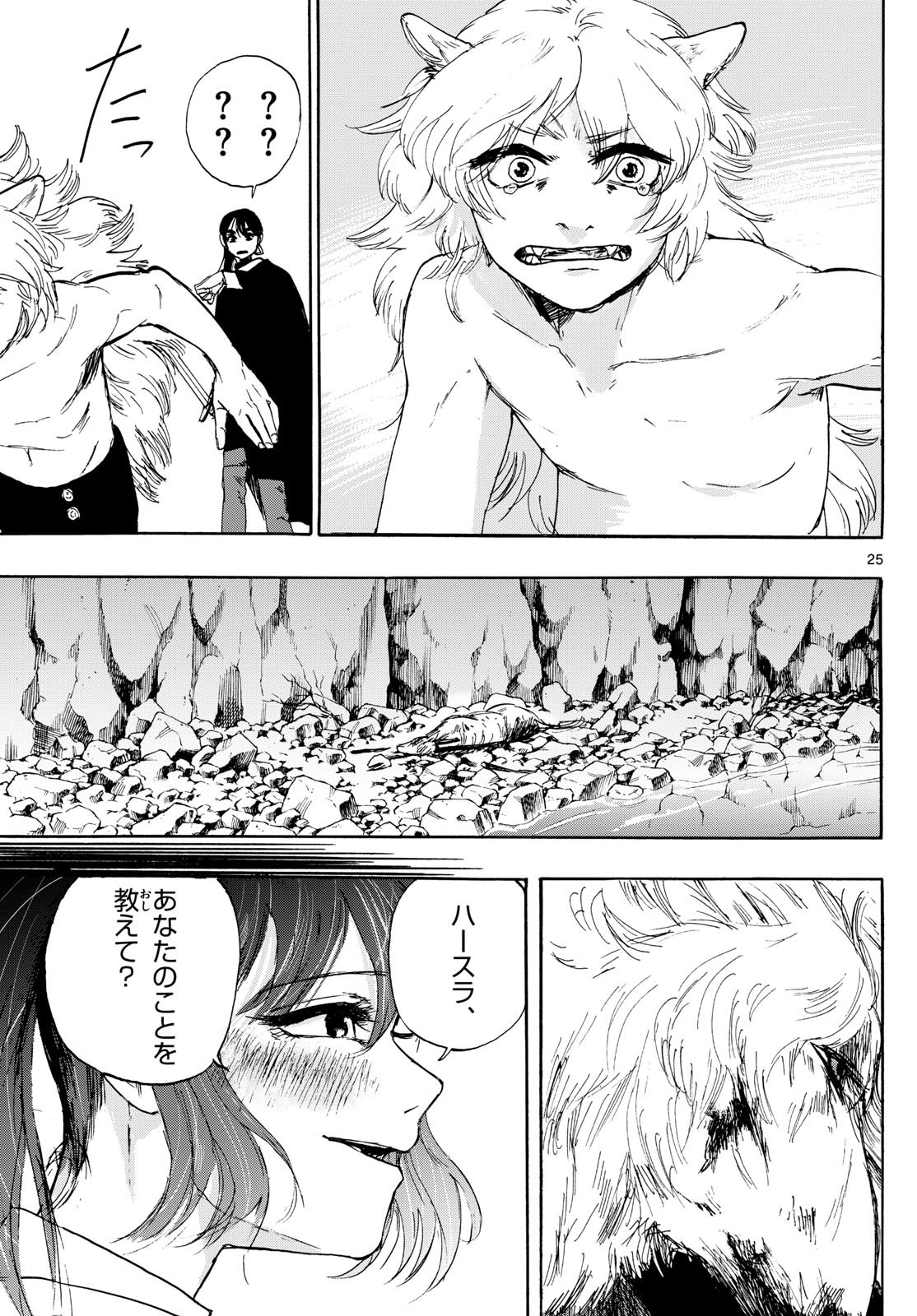 Page 25