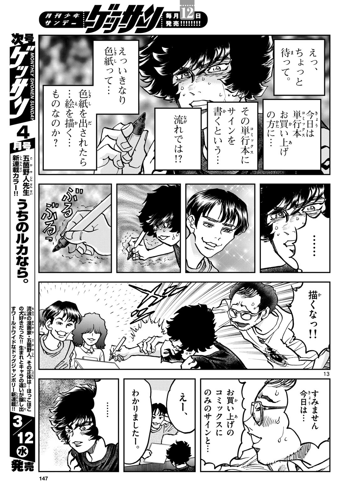 Page 13