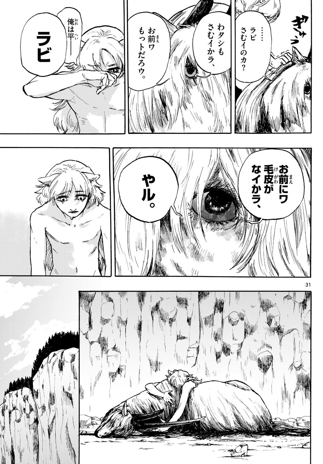 Page 31