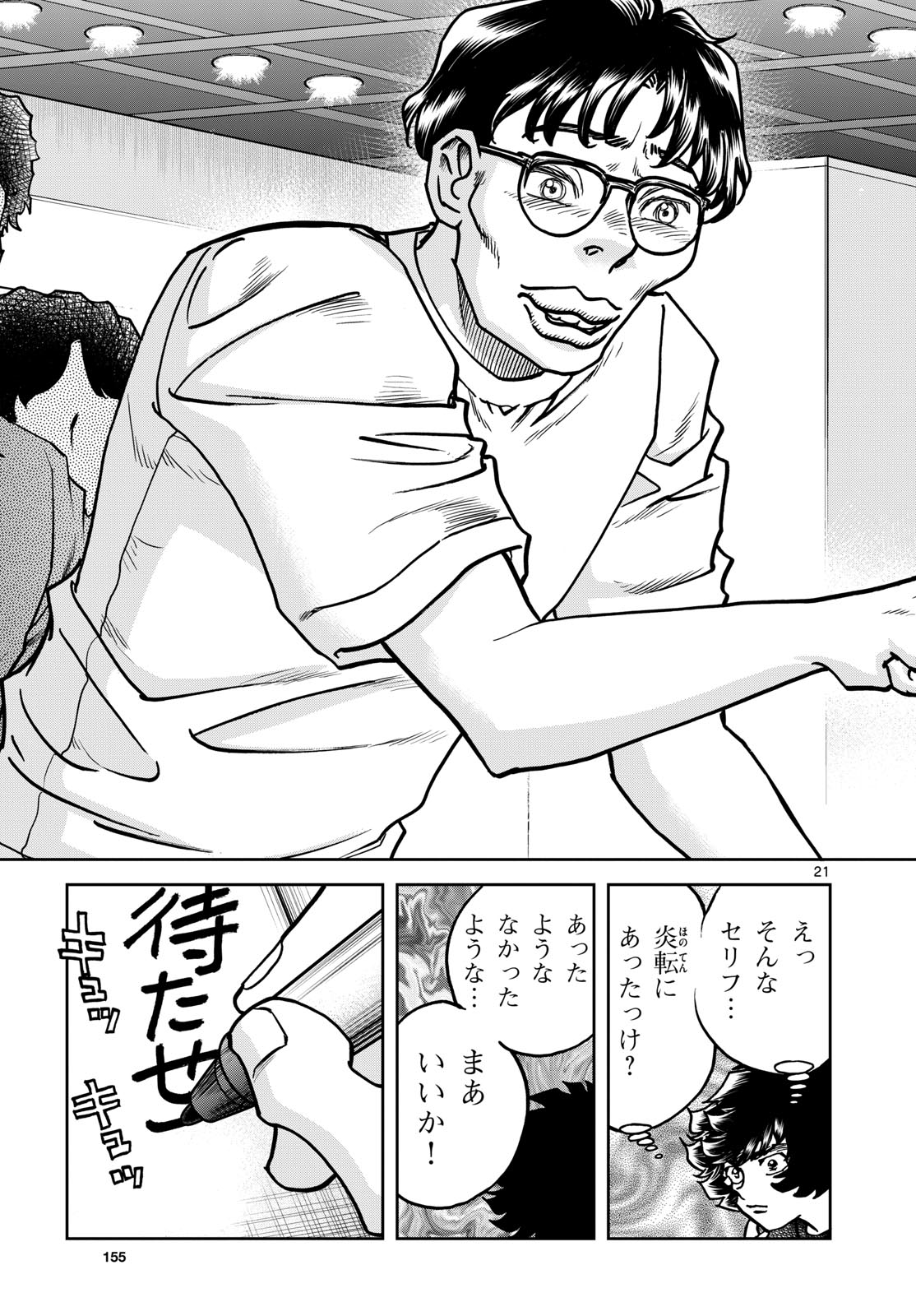 Page 21