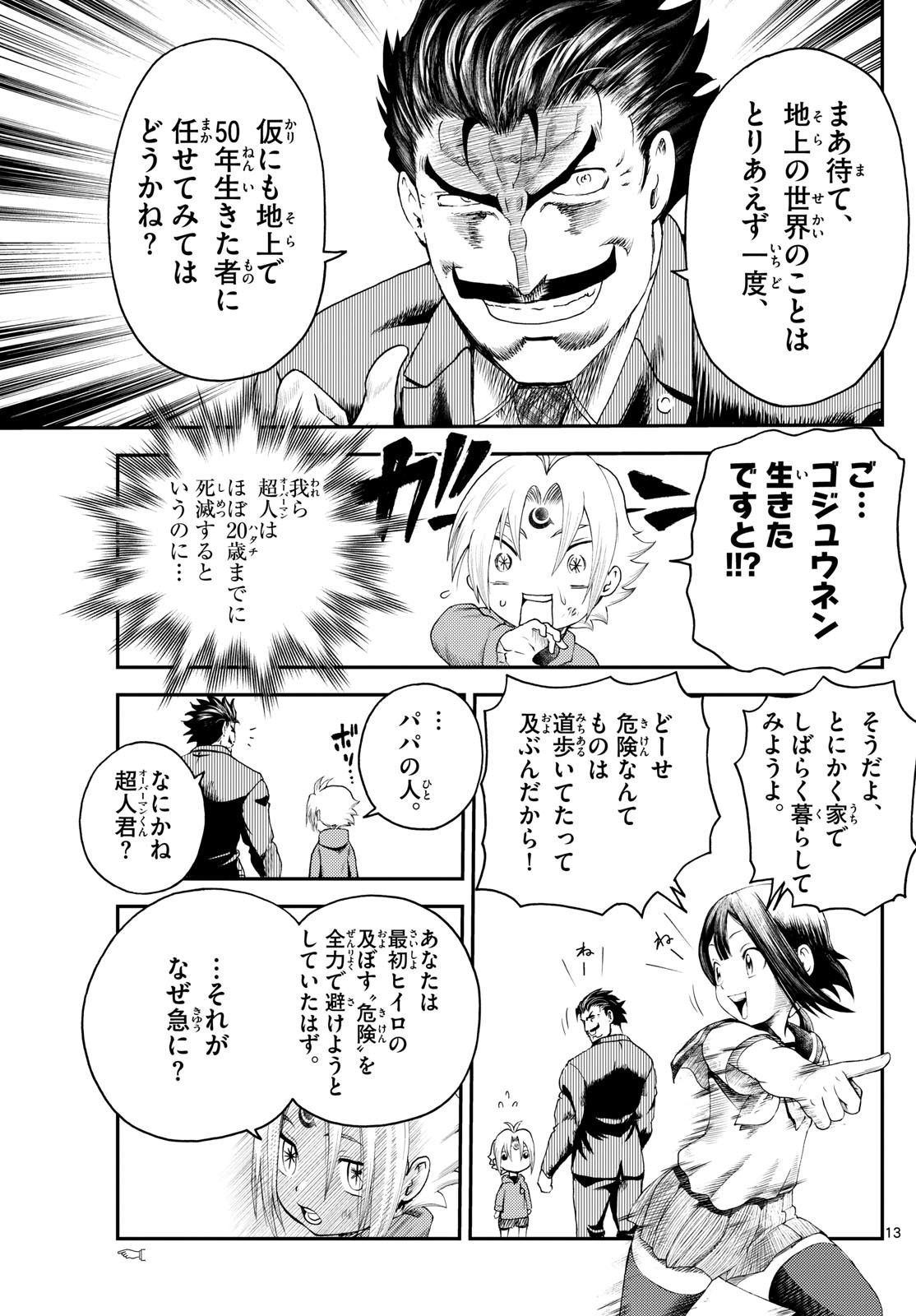 Page 13