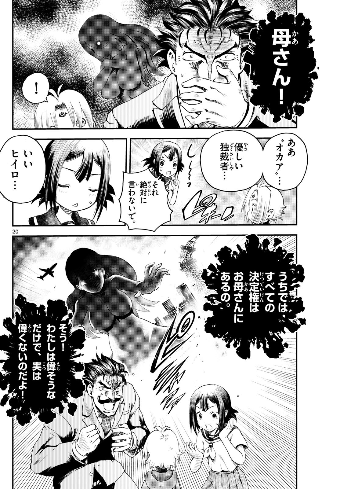 Page 20