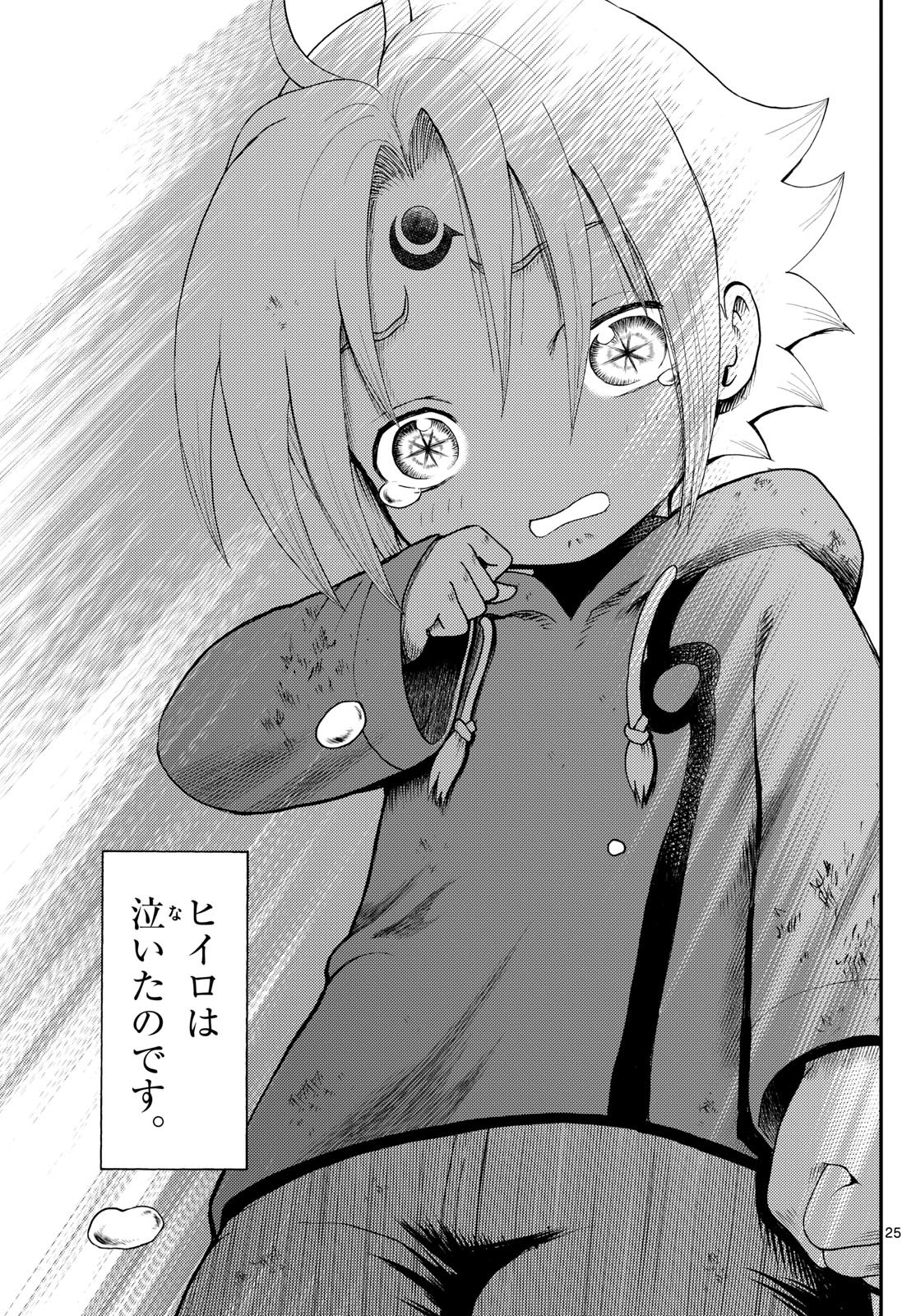 Page 25