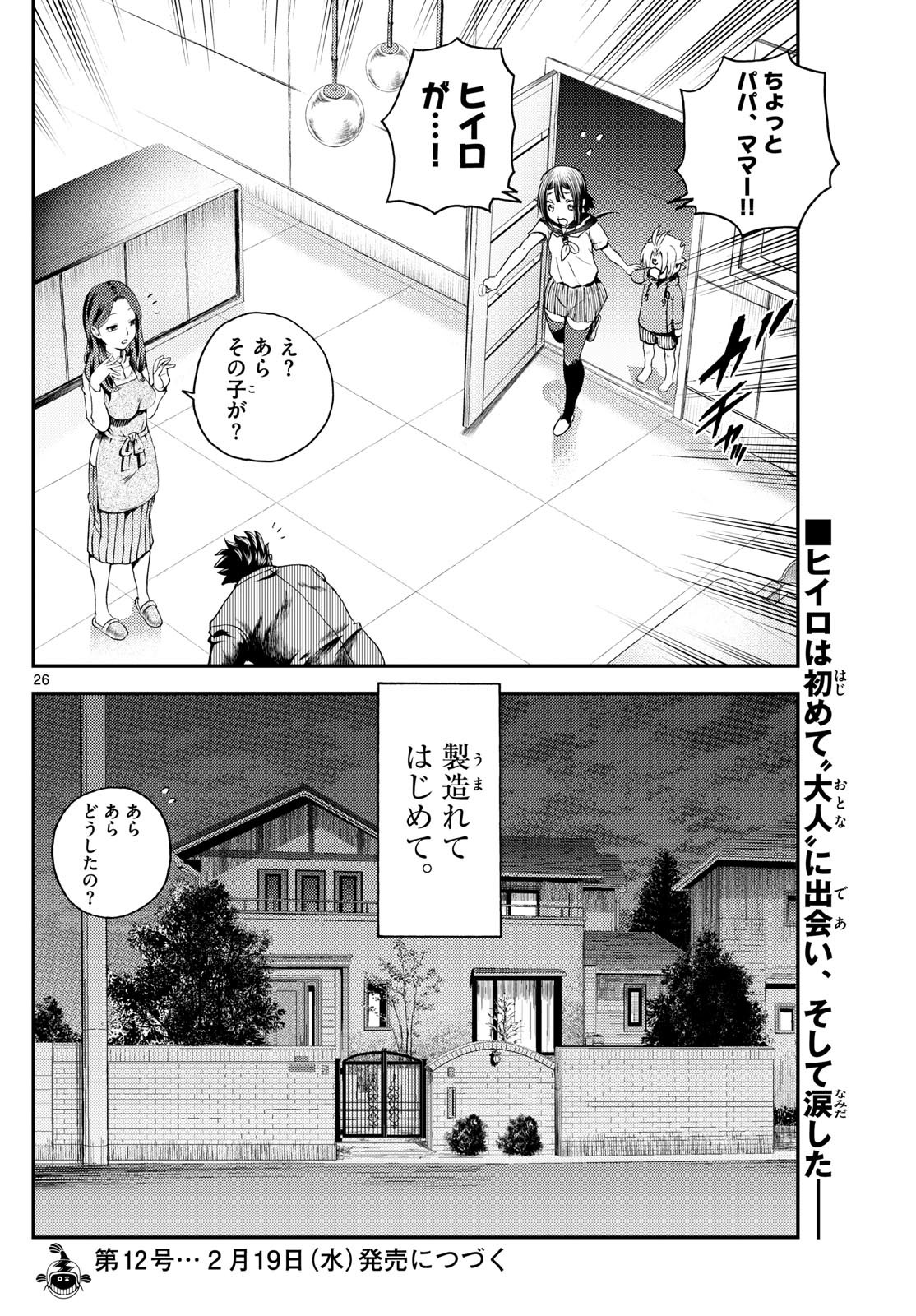 Page 26