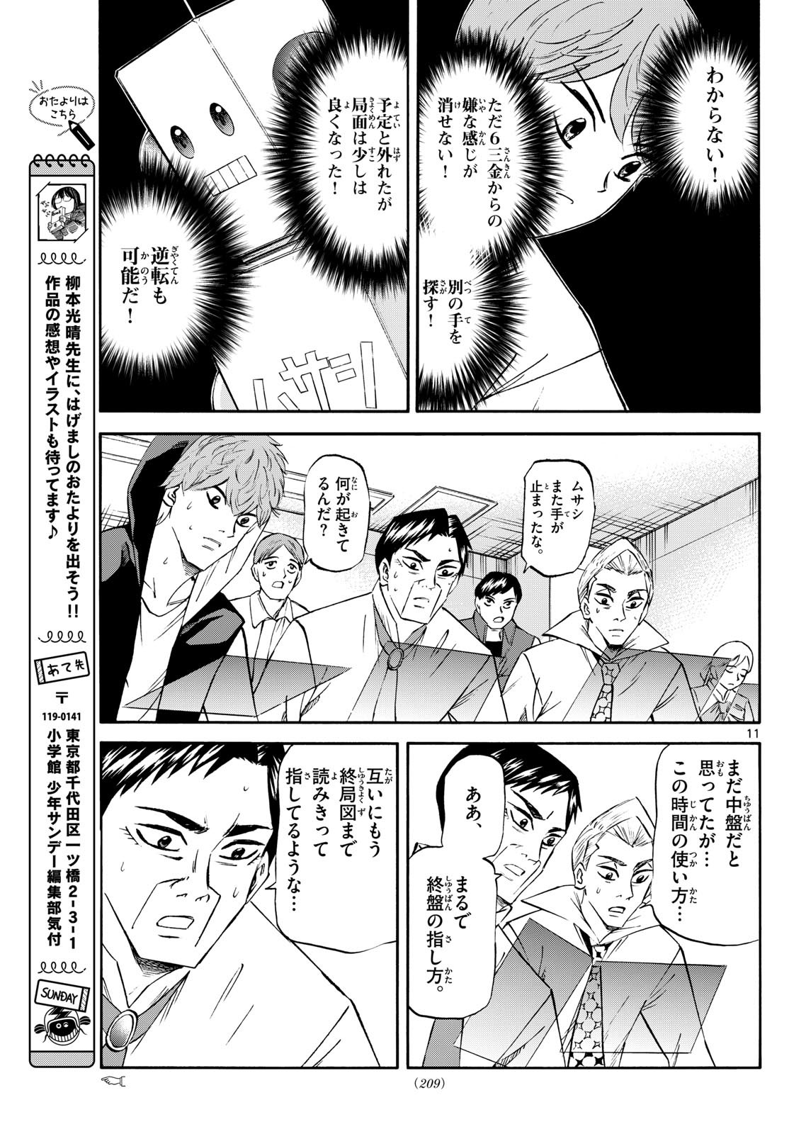 Page 11