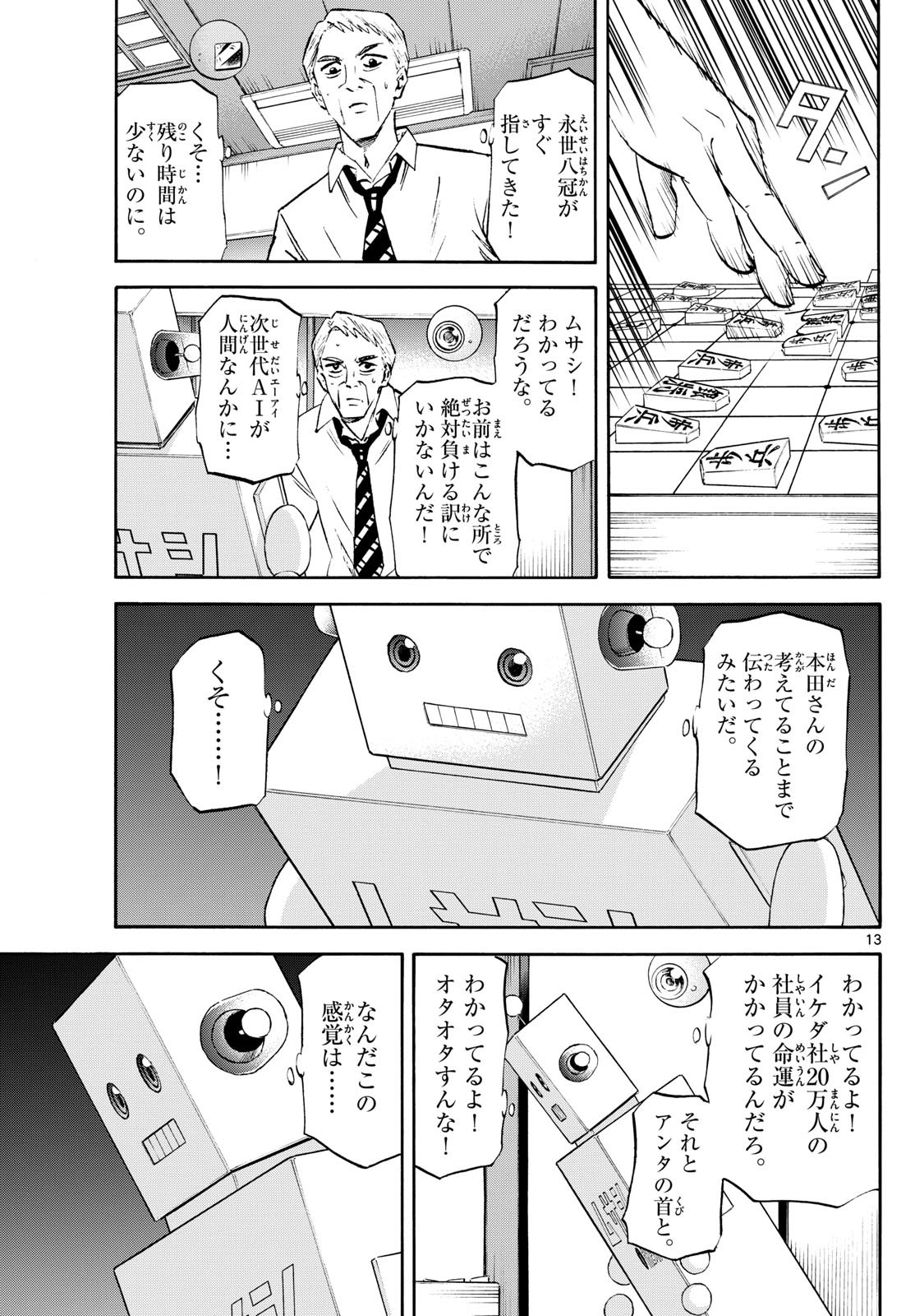 Page 13