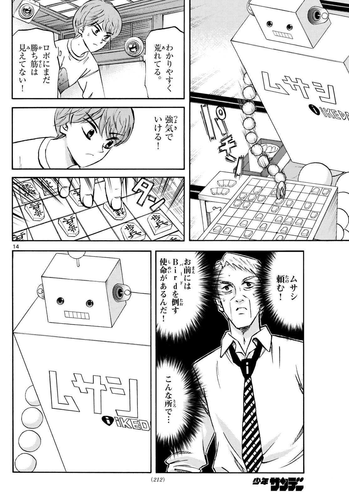Page 14