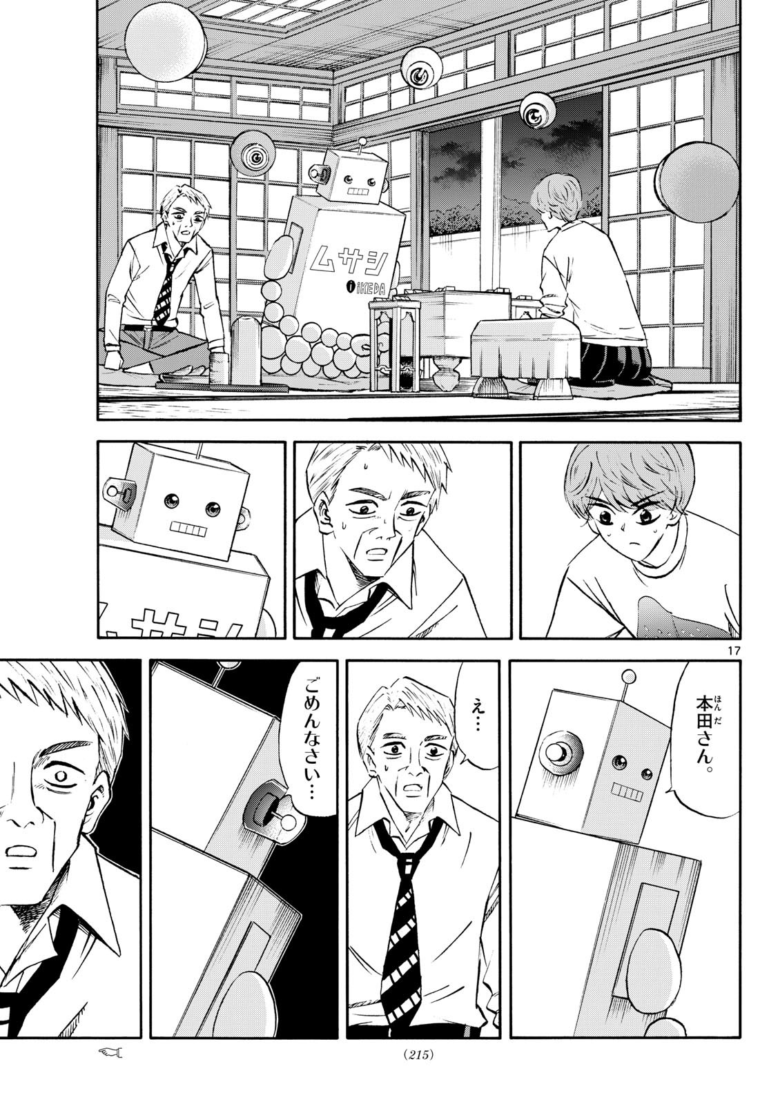 Page 17