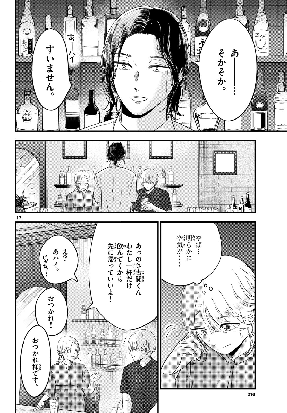Page 13