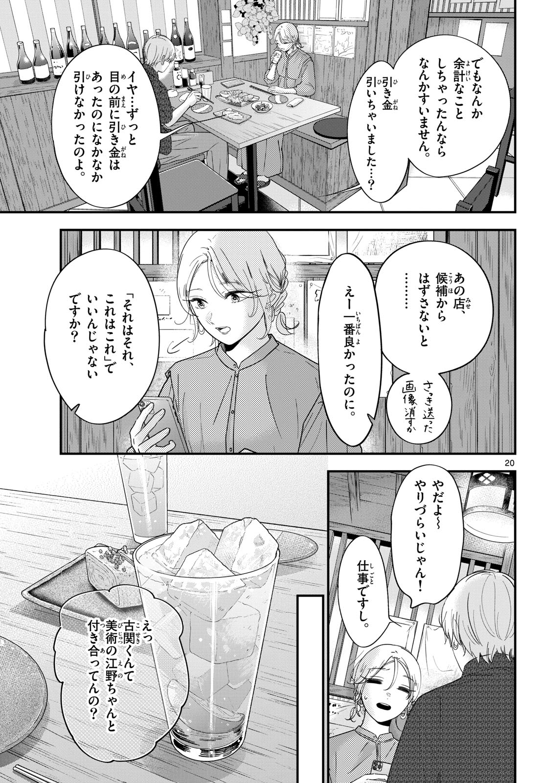 Page 20