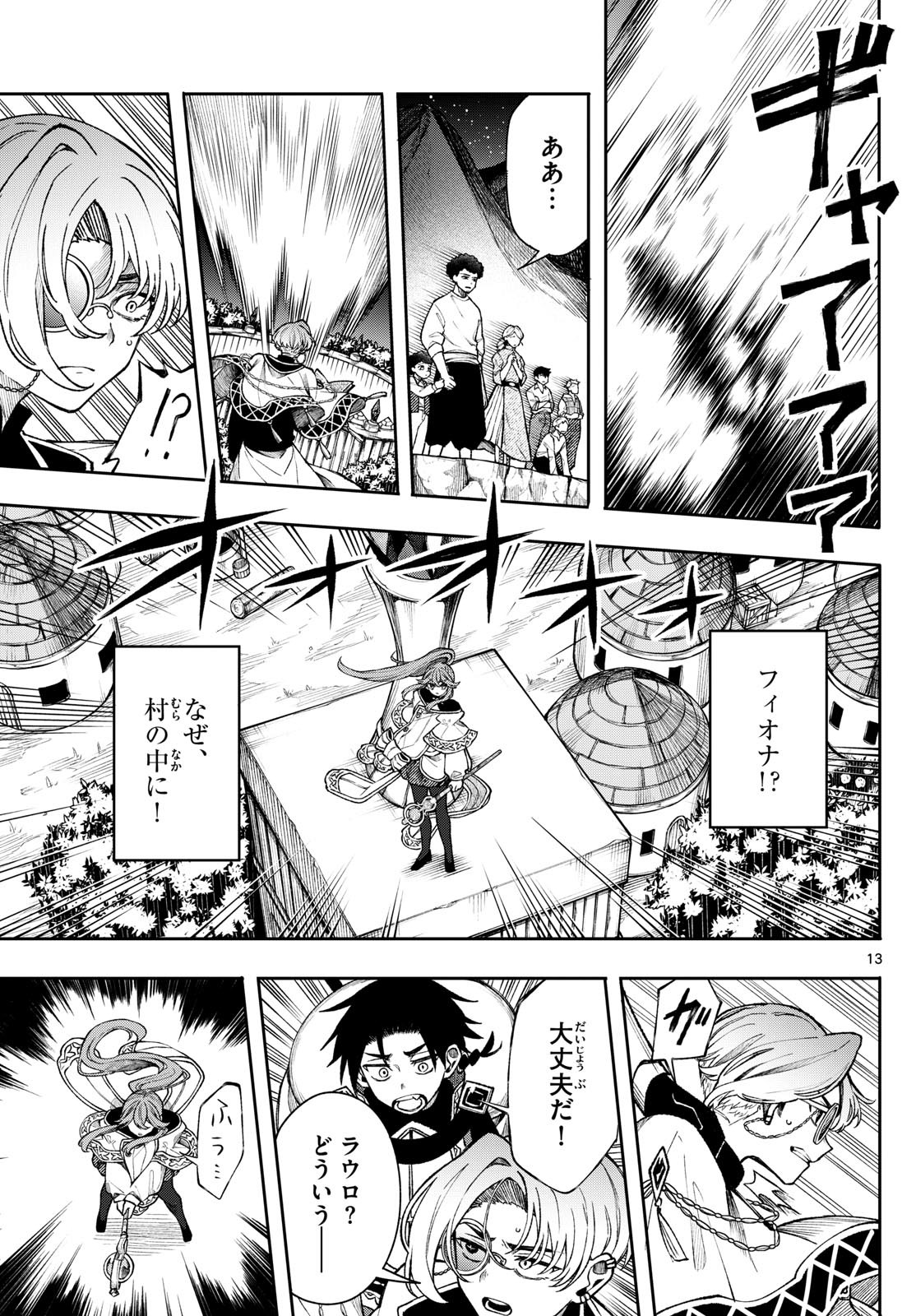 Page 13