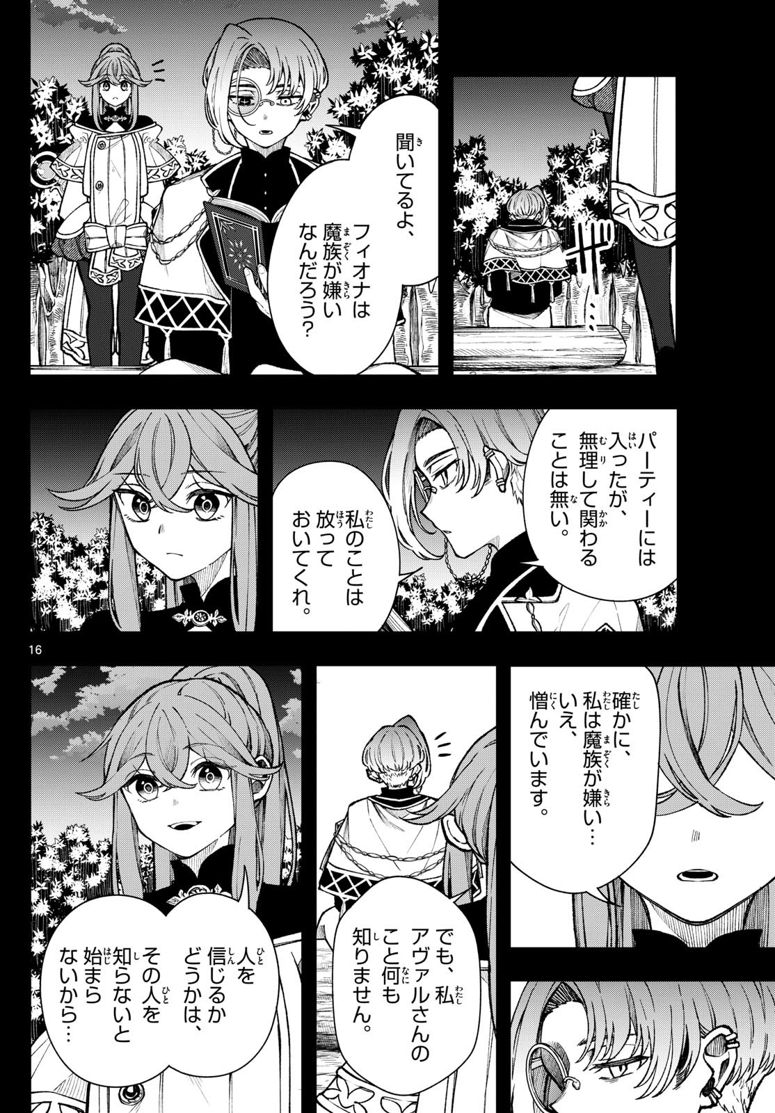 Page 16