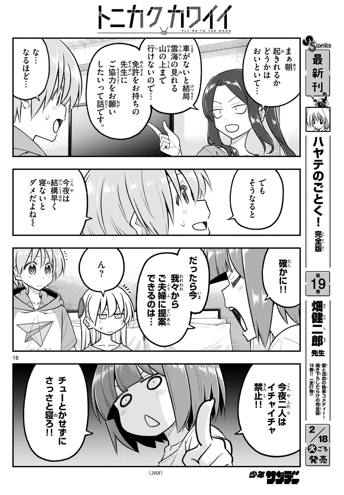 Page 16
