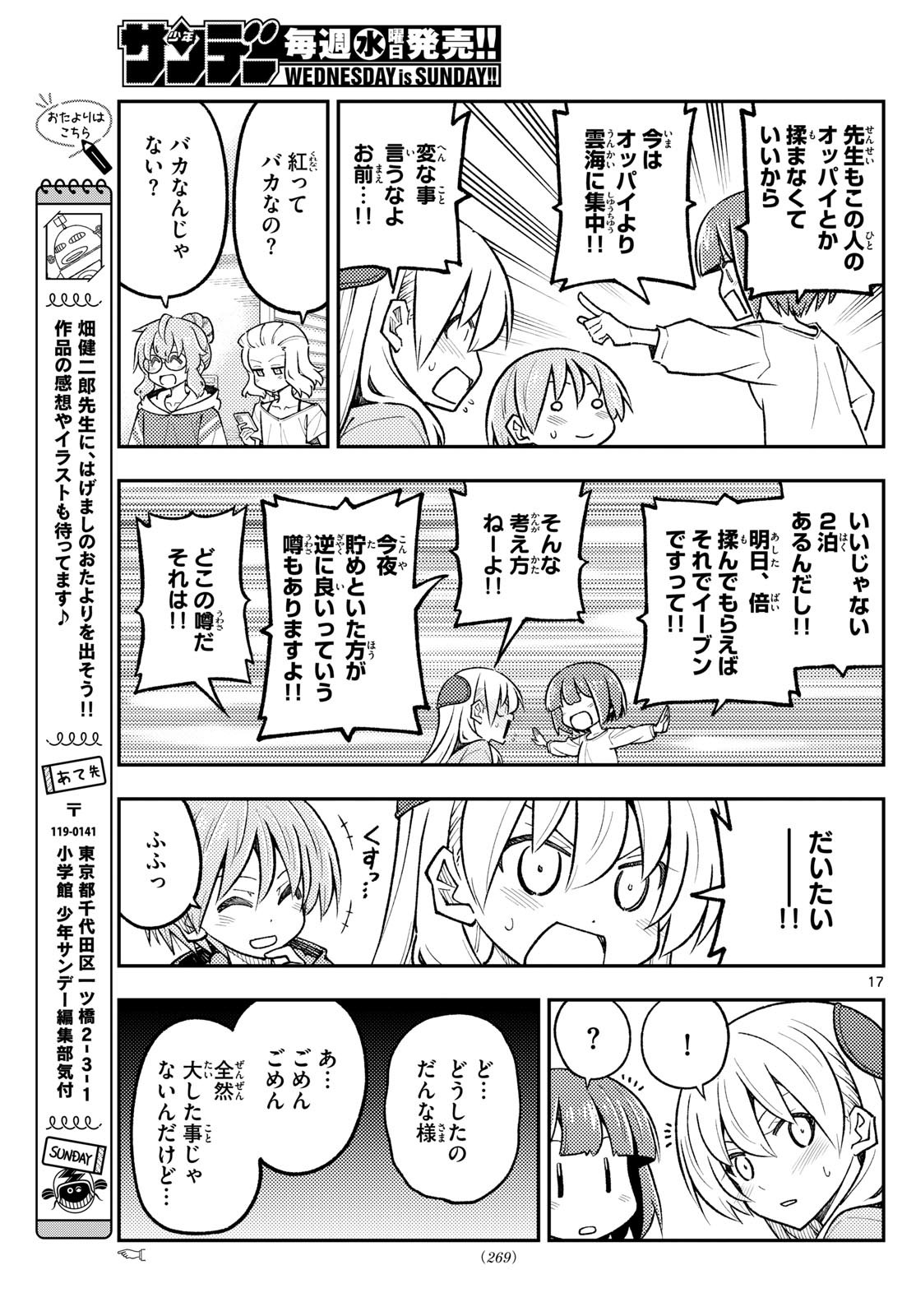 Page 17