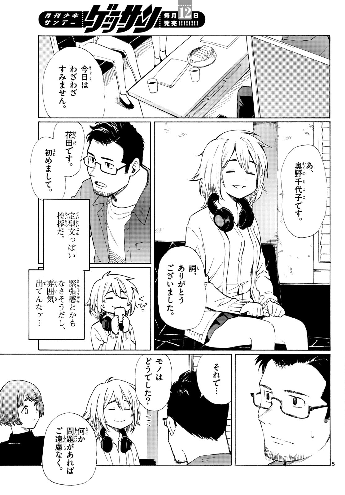 Page 5