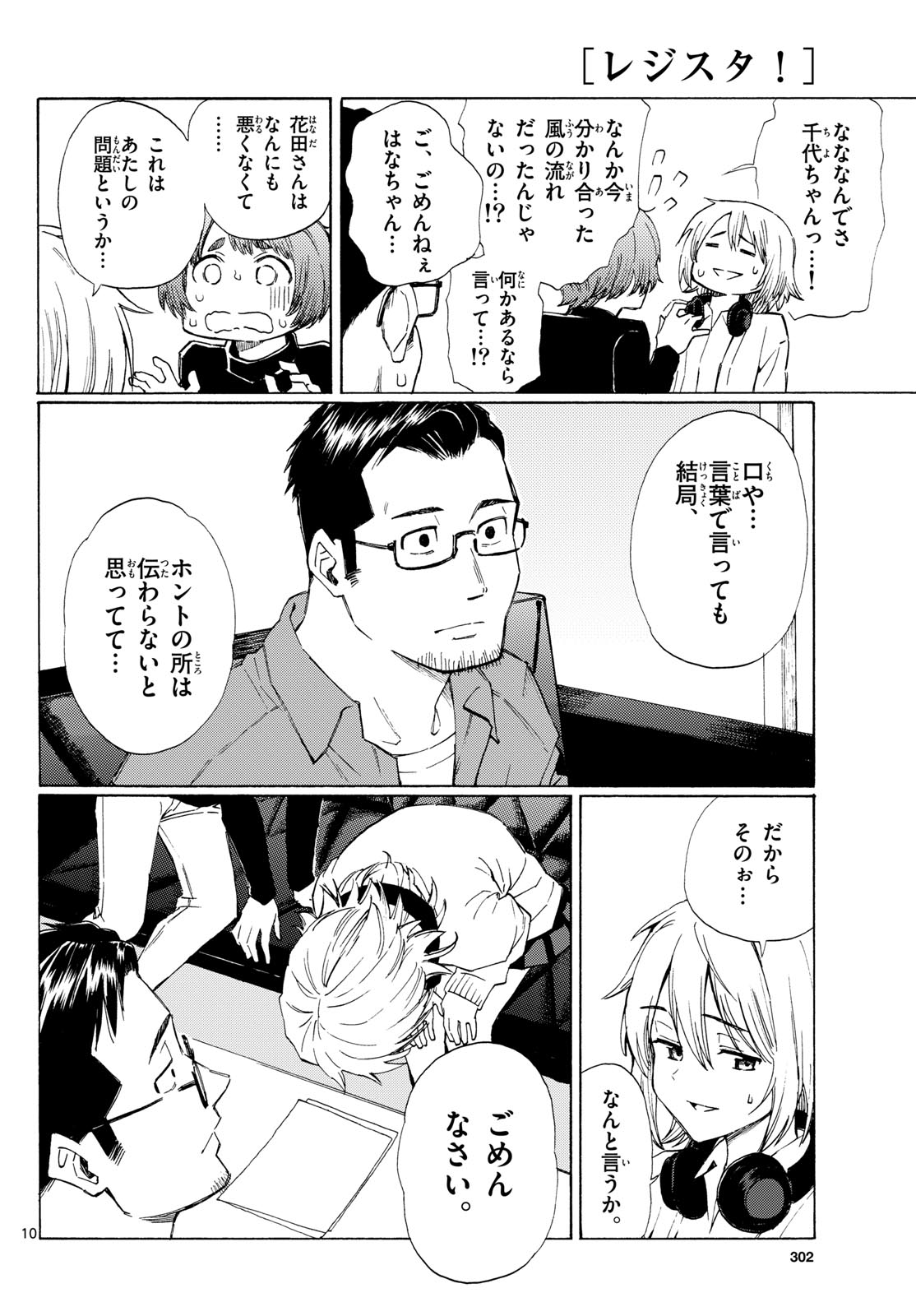 Page 10