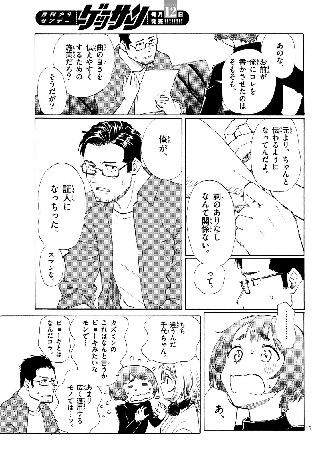 Page 13