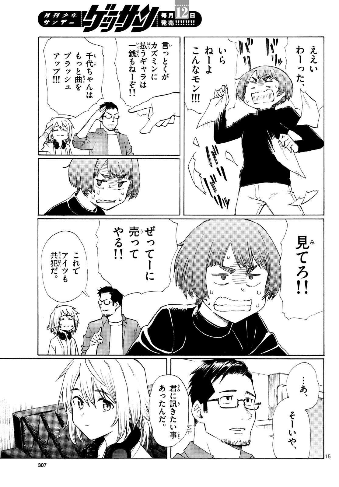 Page 15