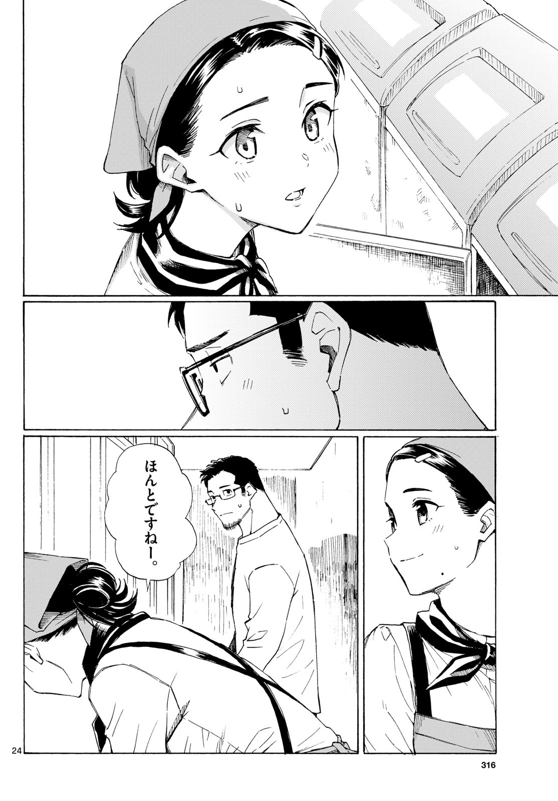 Page 24