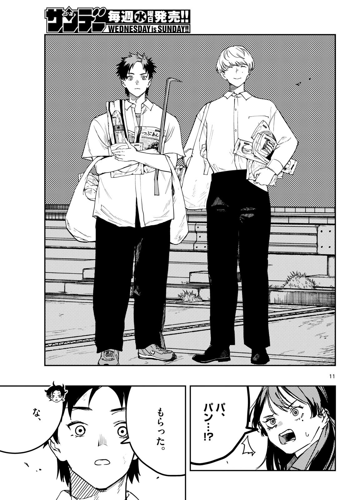 Page 11
