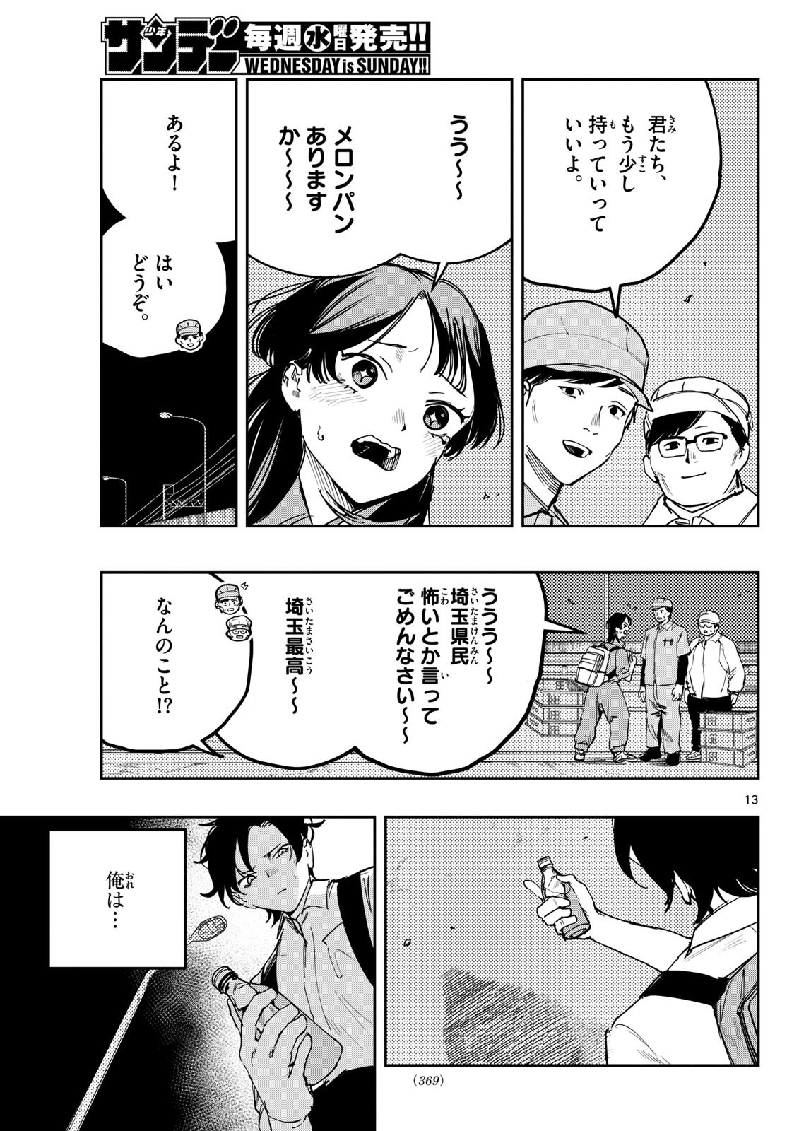 Page 13