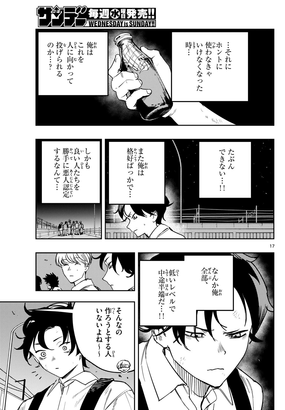 Page 17