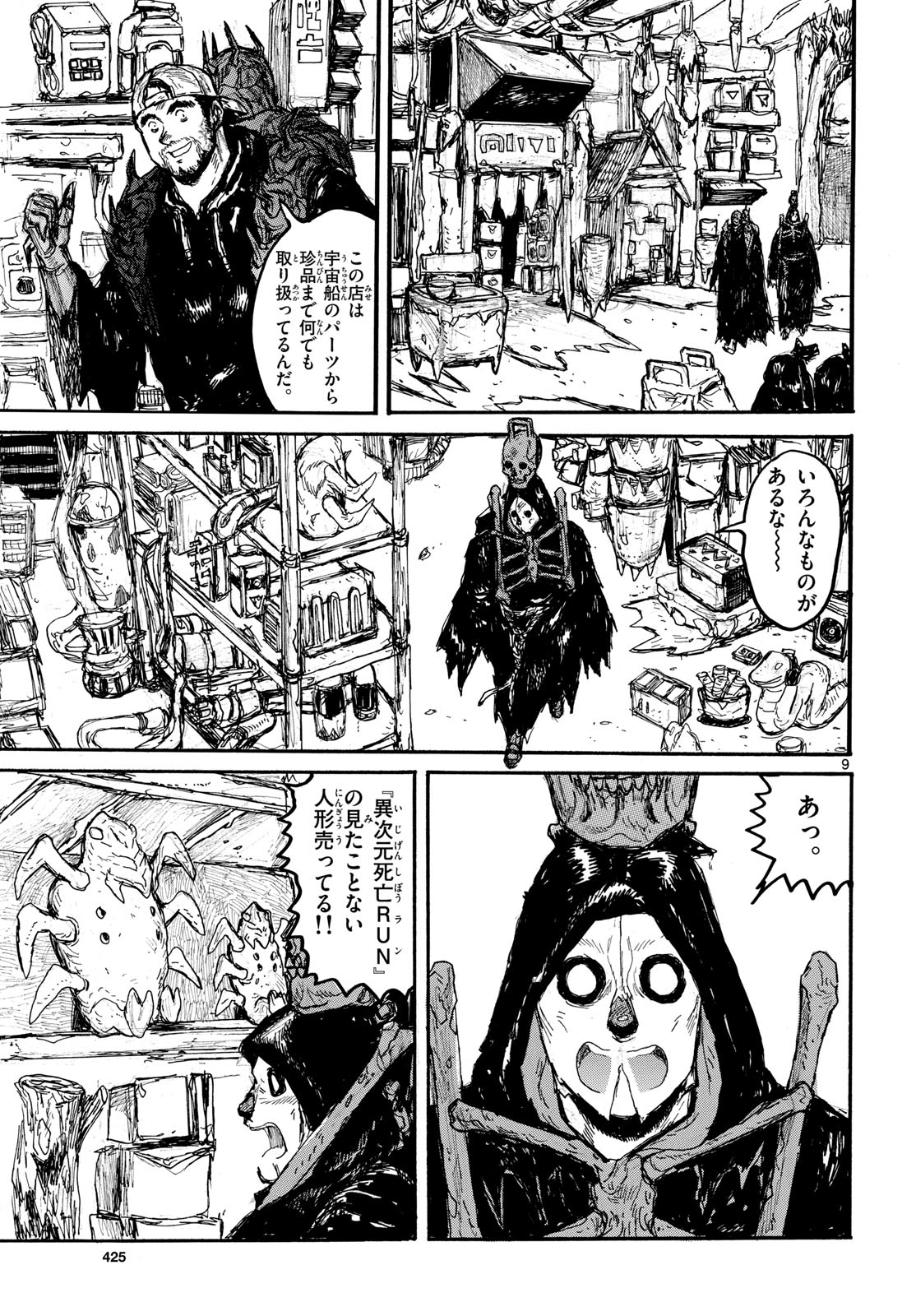 Page 9