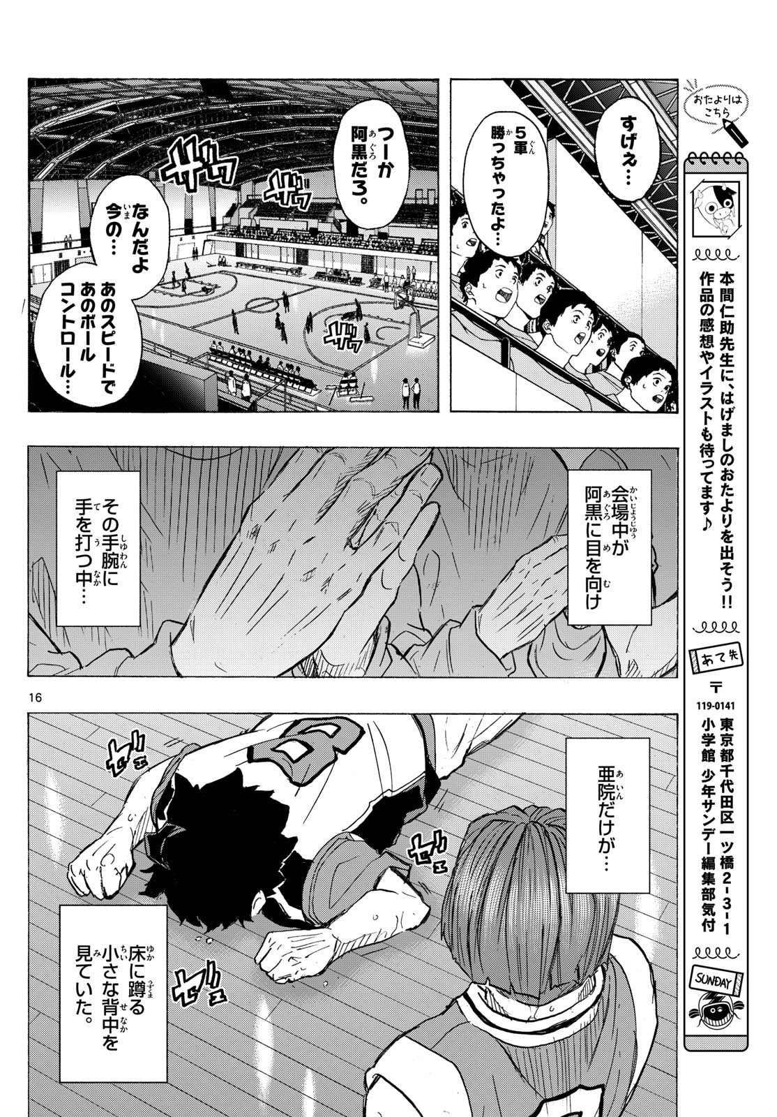 Page 16