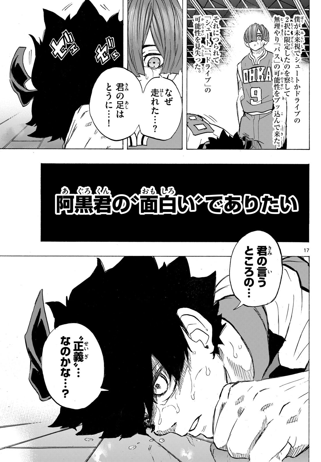 Page 17