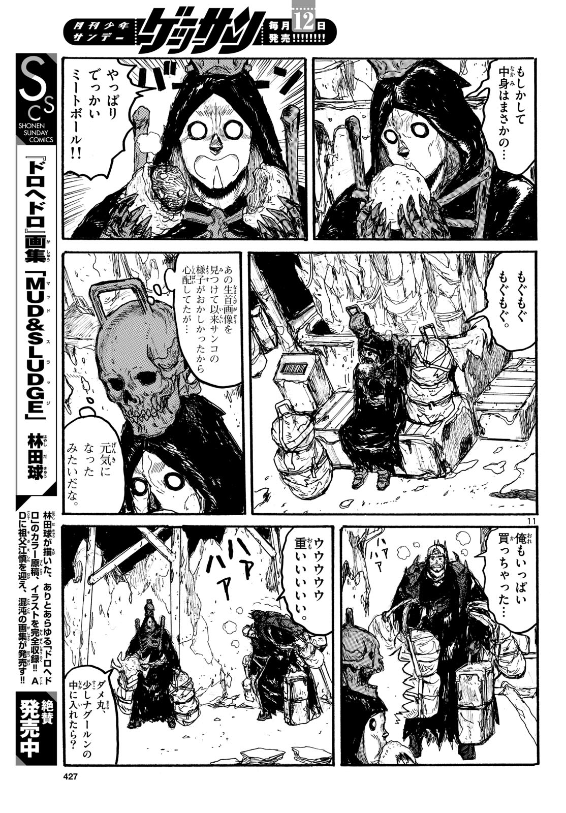 Page 11