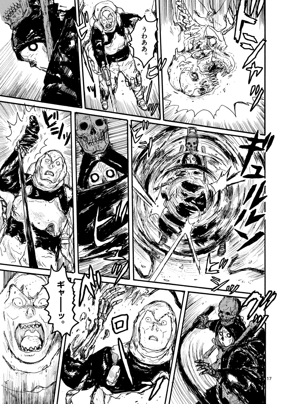 Page 17