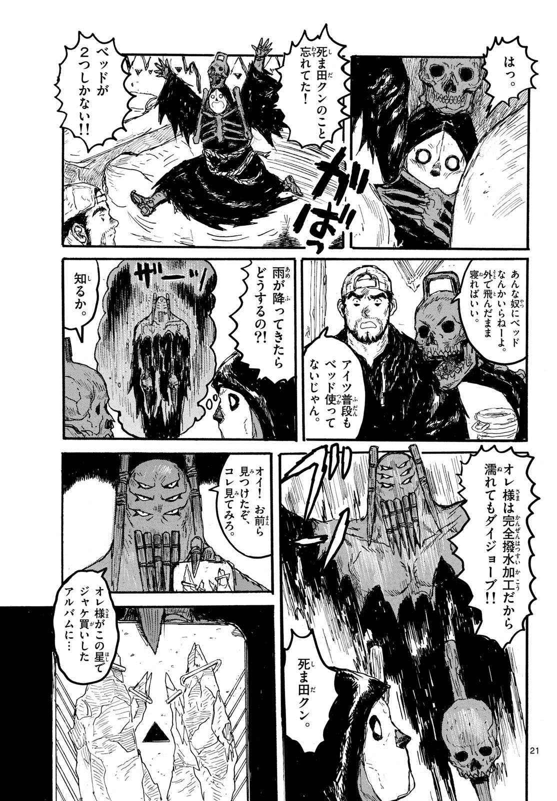 Page 21