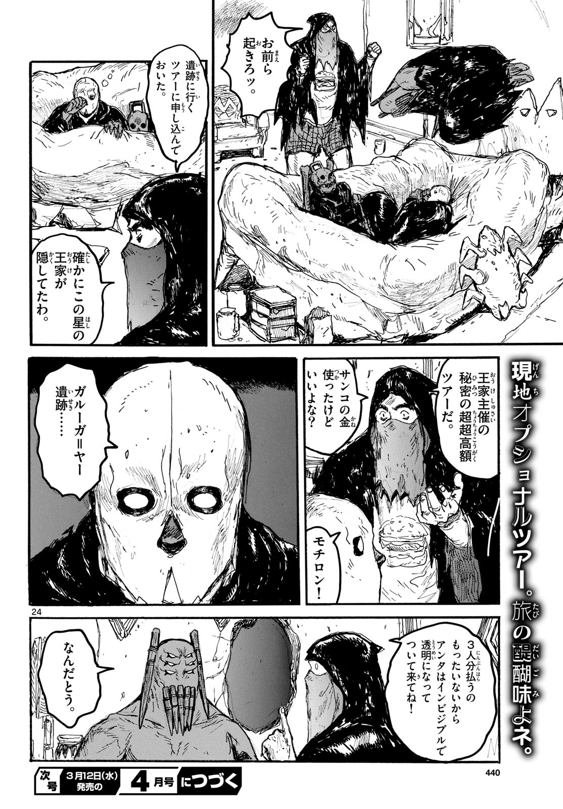 Page 24