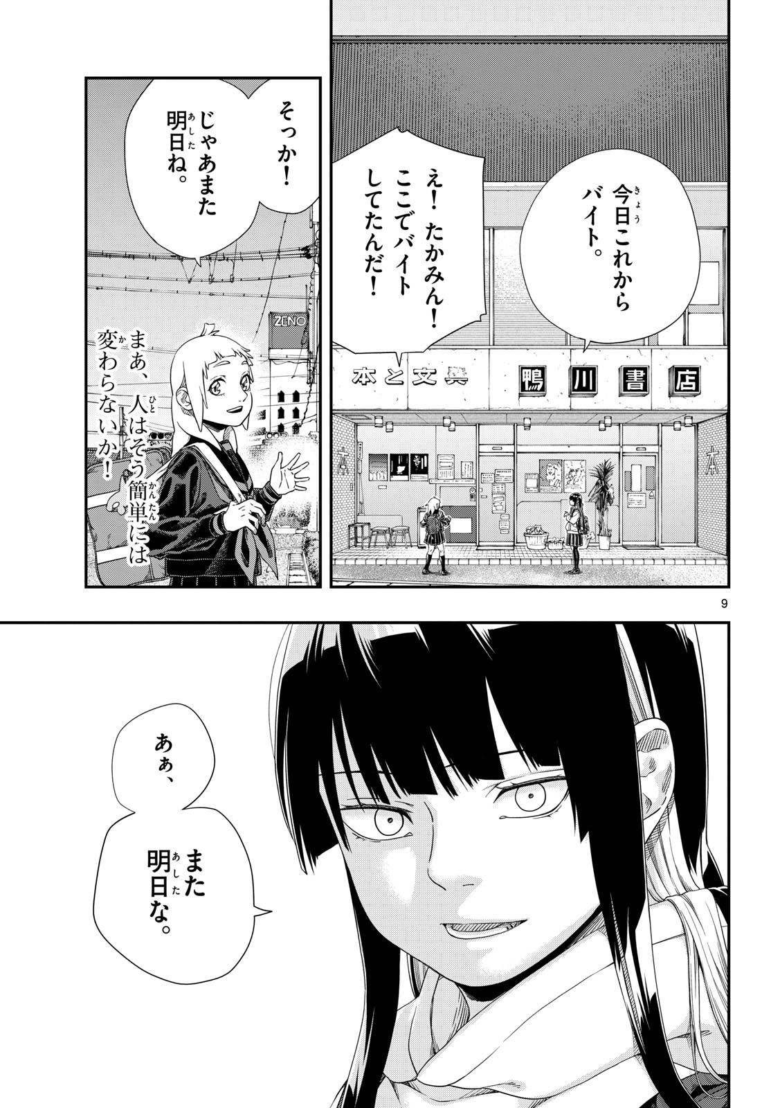 Page 9