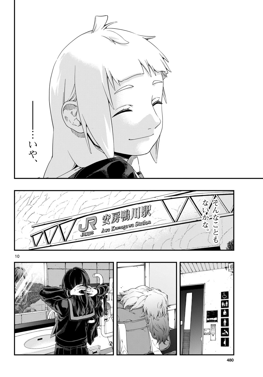 Page 10
