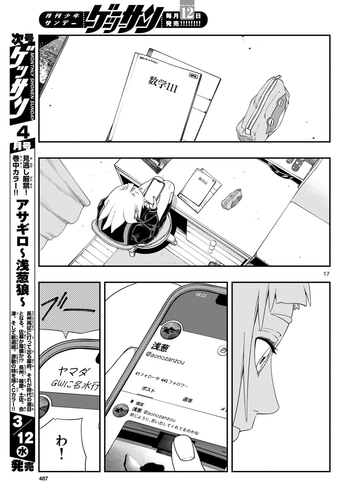 Page 17