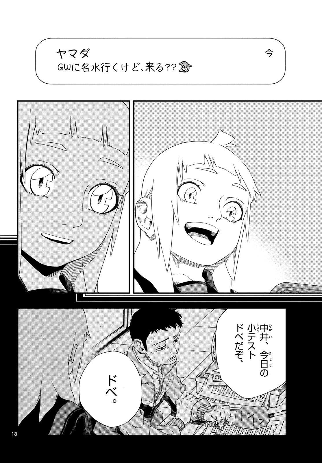 Page 18