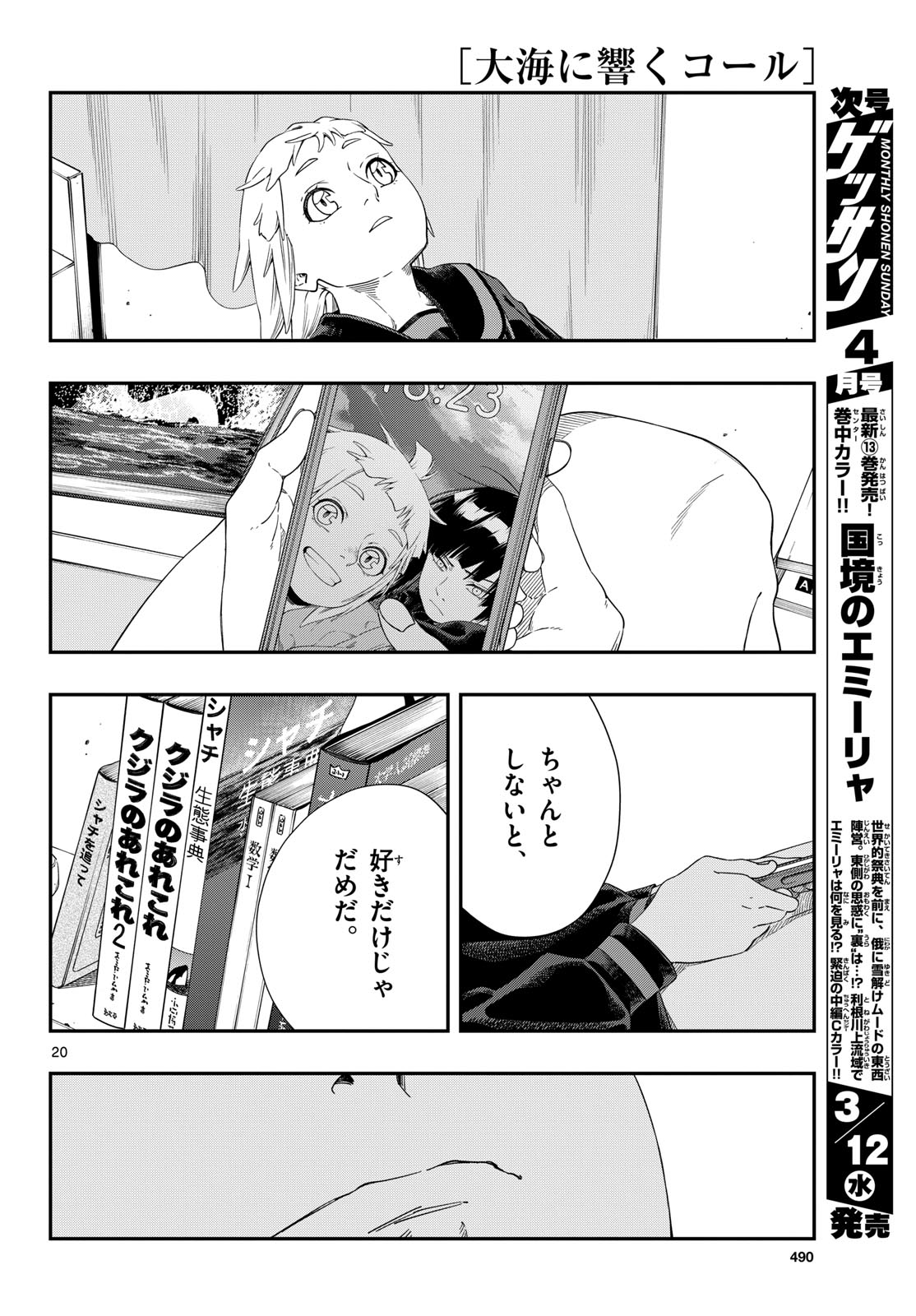 Page 20