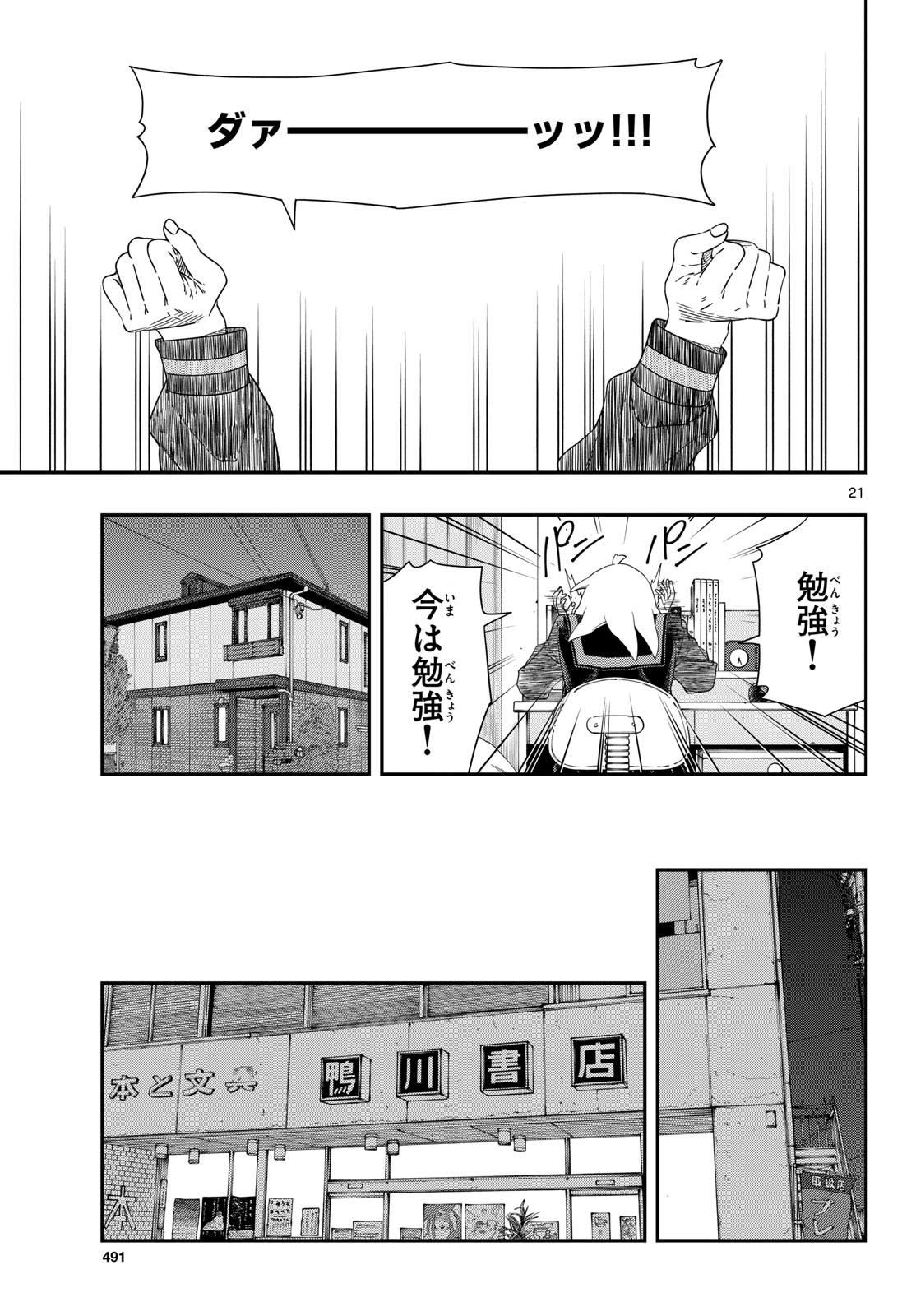 Page 21
