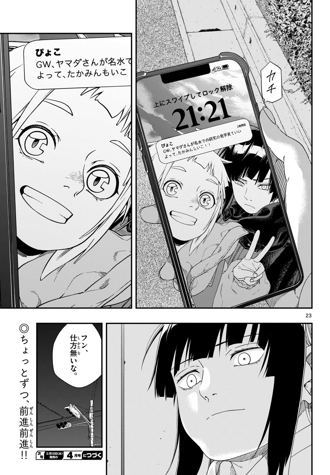 Page 23